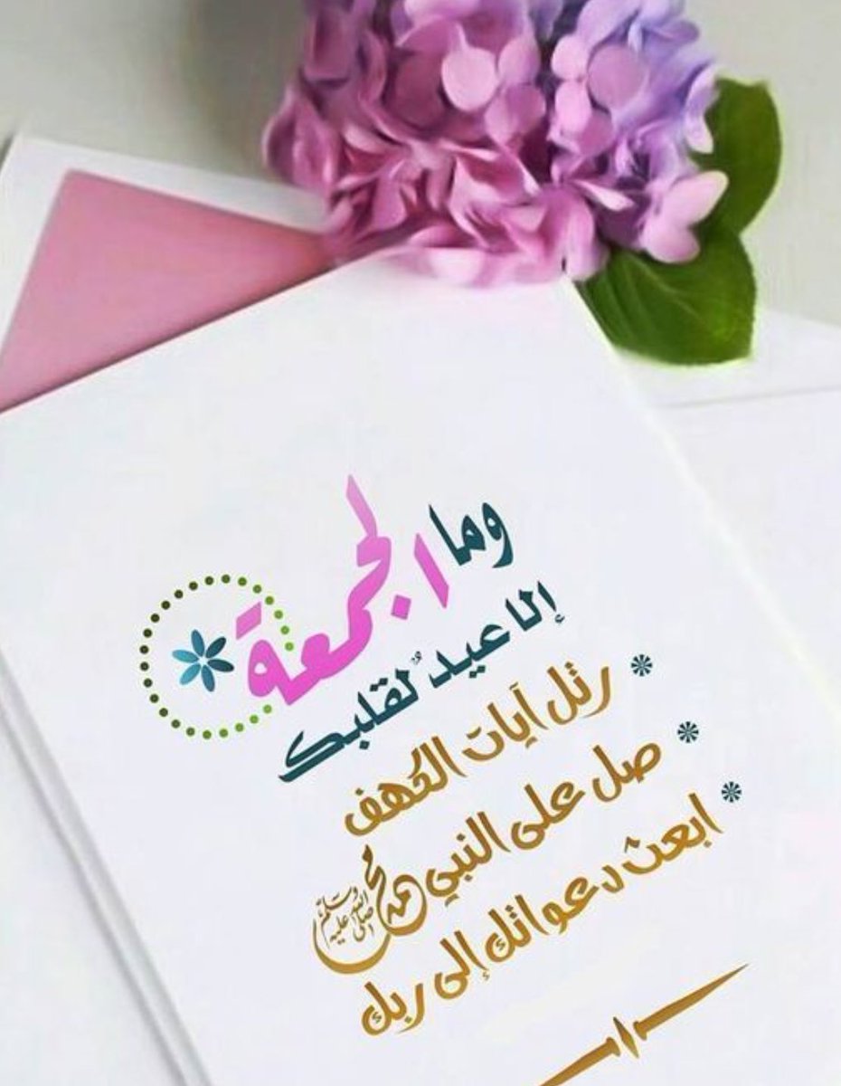 apth_20's tweet photo. اللهم ﮼صلِ ﮼وسلّم ﮼على ﮼نبينا ﮼مُحمّد ﮼ﷺ 🌸🕊

_ ﮼سورة ﮼الكهف ﮼نور  ﮼بين ﮼الجمعتين 🌸🕊 https://t.co/Gavr3NGQEG