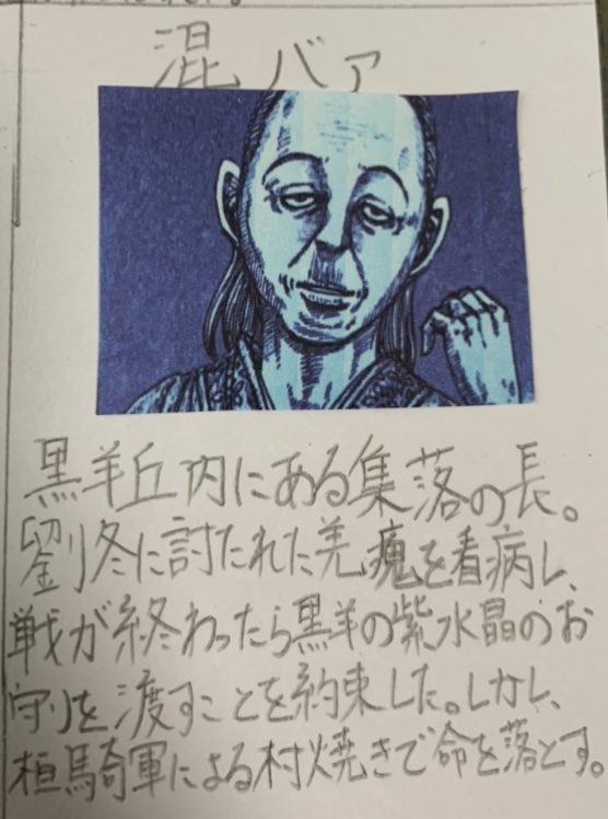 毎日キングダム ネタバレ注意 混バァ 黒羊丘内にある集落の長 劉冬に討たれた羌瘣を看病し 戦が終わったら黒羊の紫水晶のお守りを渡すことを約束した しかし 桓騎軍による村焼きで命を落とす キングダム T Co Ciysjdxprv Twitter