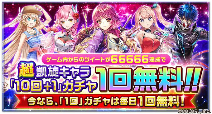 白貓社 白貓project遊戲資訊 6周年カウントダウン開始 前夜祭キャンペーン第1弾情報 曬月亮的貓 Moonlight Cat 痞客邦