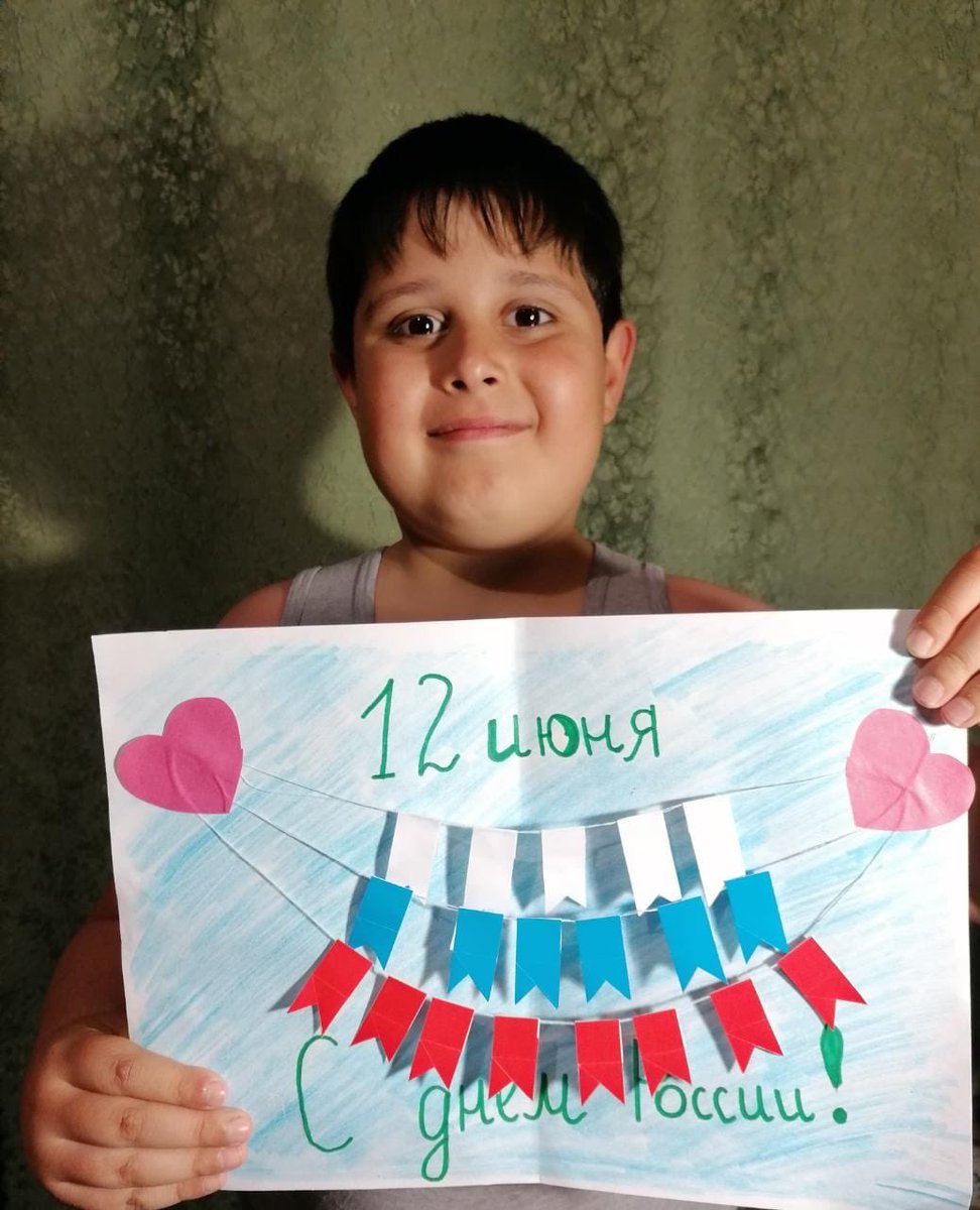 school3_bgr's tweet photo. @bogorodvesti @GlavaBogorod Учащиеся 1 А класса вместе с педагогом приняли участие  в акциях, приуроченных к Дню России. #МыРоссия #МыВместе https://t.co/VqWhCtkjAC