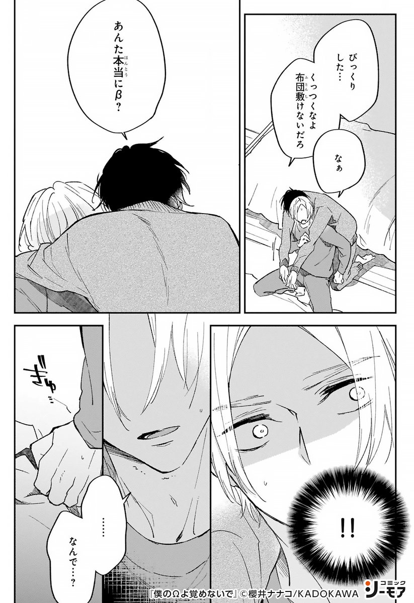 コミックシーモアpr در توییتر 僕のwよ覚めないで その 続きはこちら T Co 4d4tqvu5pw Bl漫画 Bl 漫画が読めるハッシュタグ コミックシーモア Pr