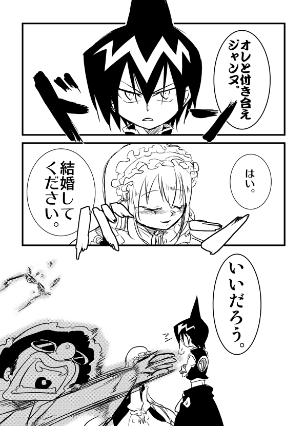 懐かしついでに昔に描いた蓮メイ漫画と親子ゲンカ漫画置いときます 