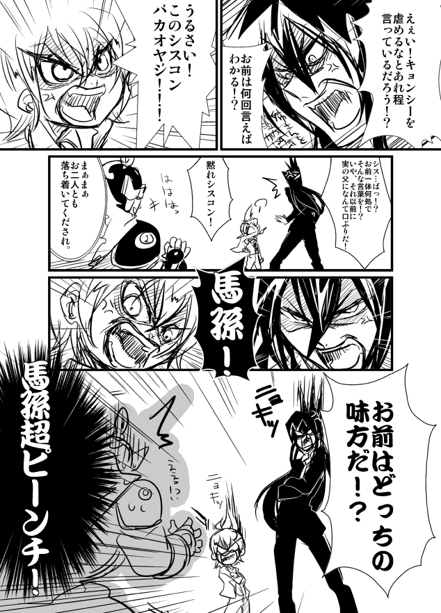 懐かしついでに昔に描いた蓮メイ漫画と親子ゲンカ漫画置いときます 