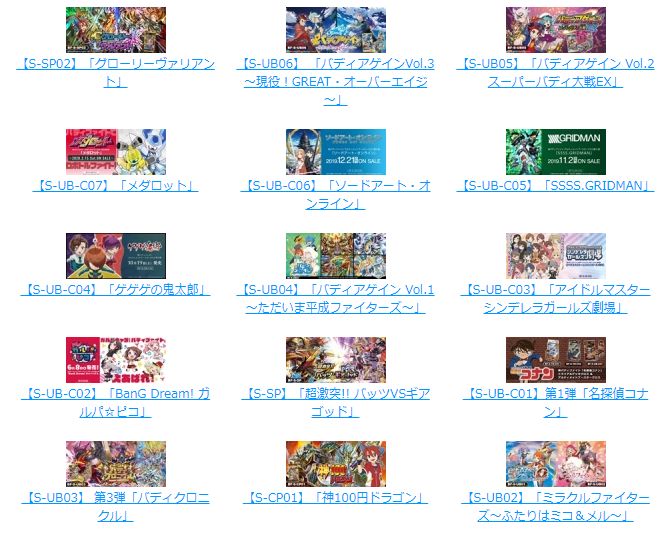 バディファイト通販