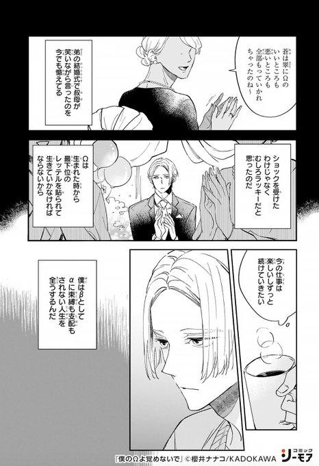 Bl漫画 を含むマンガ一覧 リツイート順 12ページ ツイコミ 仮