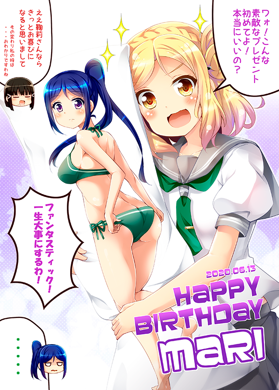 鞠莉ちゃん誕生日おめでとうーーー!!!素敵な?プレゼントで今日は存分に誕生日を楽しんでね!
#小原鞠莉生誕祭2020 #ラブライブサンシャイン 