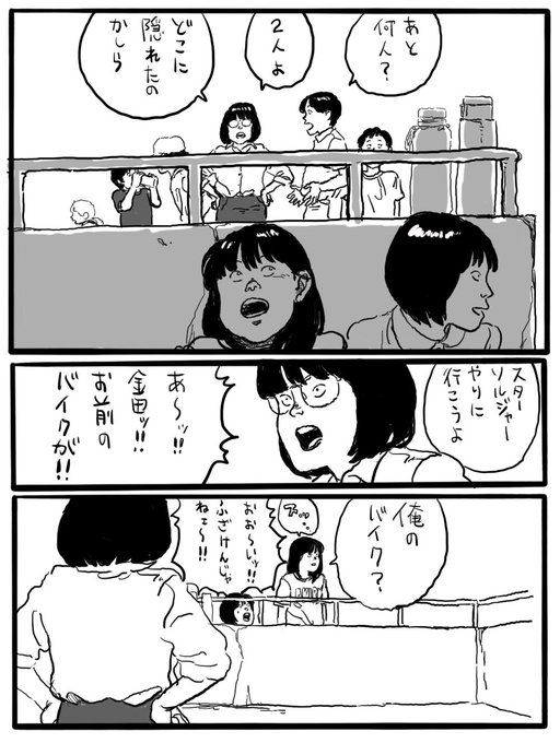 トラ Tora00 さんのマンガ一覧 古い順 22ページ ツイコミ 仮