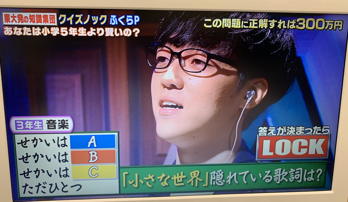 あなたは小学五年生より賢いの あなたは小学五年生より賢いの