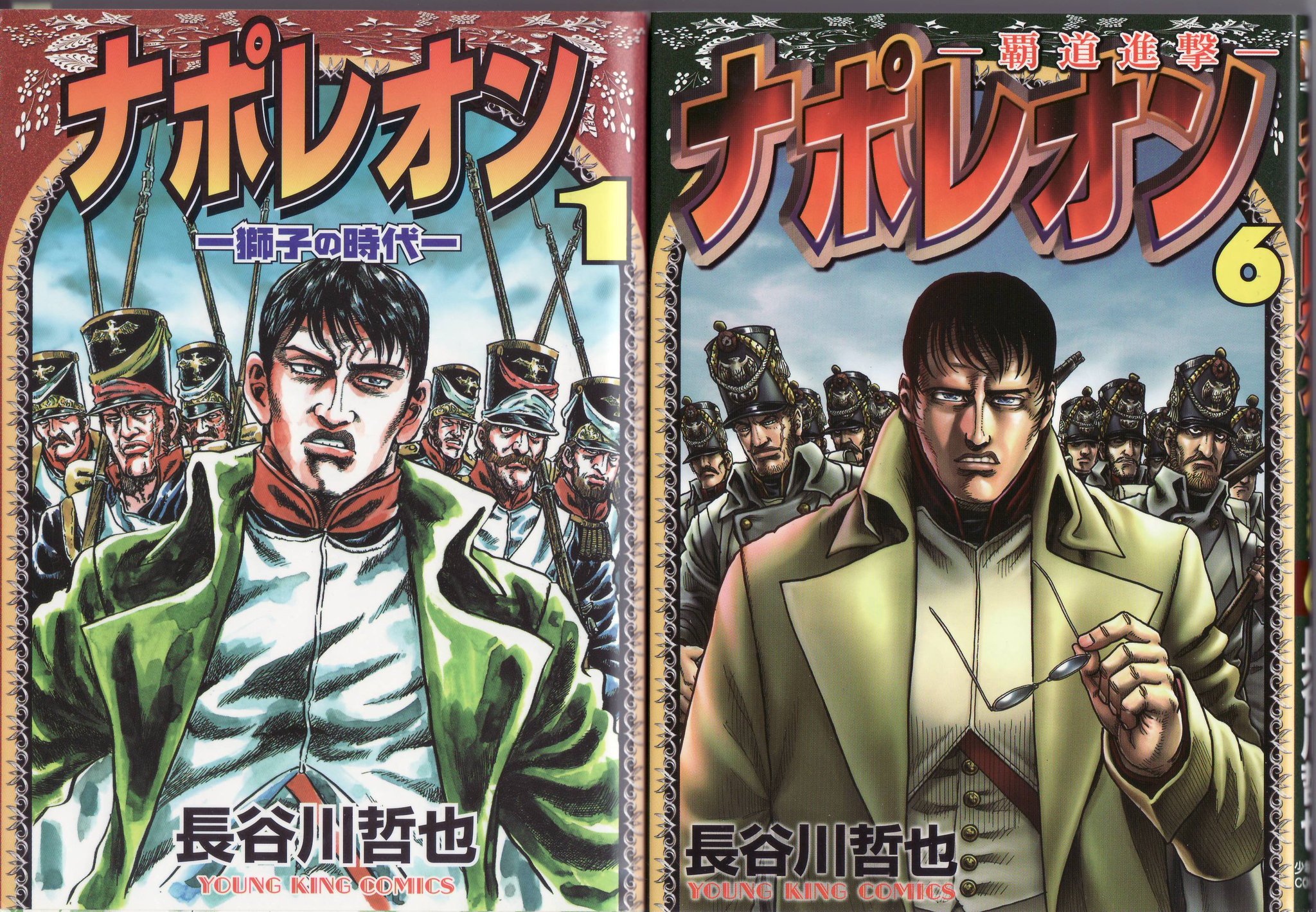 むらさめ 長谷川哲也先生の ナポレオン 獅子の時代 第1巻と 覇道進撃 第6巻は表紙の構図が同じ 両巻共アウステルリッツ戦を描いているが 前者は一旦過去に戻り ナポレオン出生から語り始め 10年8ヶ月かけてアウステルリッツに戻って来た 本作は第1話 むらさめ 長谷川哲也先生の ナポレオン 獅子の時代 第1巻と 覇道進撃 第6巻は表紙の構図が同じ 両巻共アウステルリッツ戦を描いているが 前者は一旦過去に戻り ナポレオン出生から語り始め 10年8ヶ月かけてアウステルリッツに戻って来た 本作は第1話