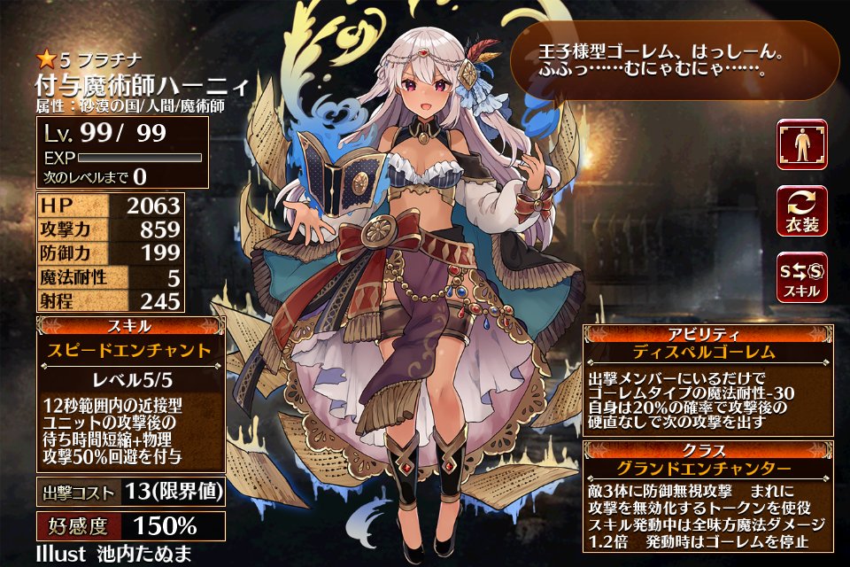 ネビュら すた En Twitter 白絆6枚虹12枚しかも上げ途中で3枚弾きと高く付きましたが シナトを塔で活躍させる事出来たので次はハーニィの近接高速化を使えるようにしようと思ったので先ずは下限スキルマ 覚醒素材も都合いいし ハーニィは ゴーレムキラーとゴーレム