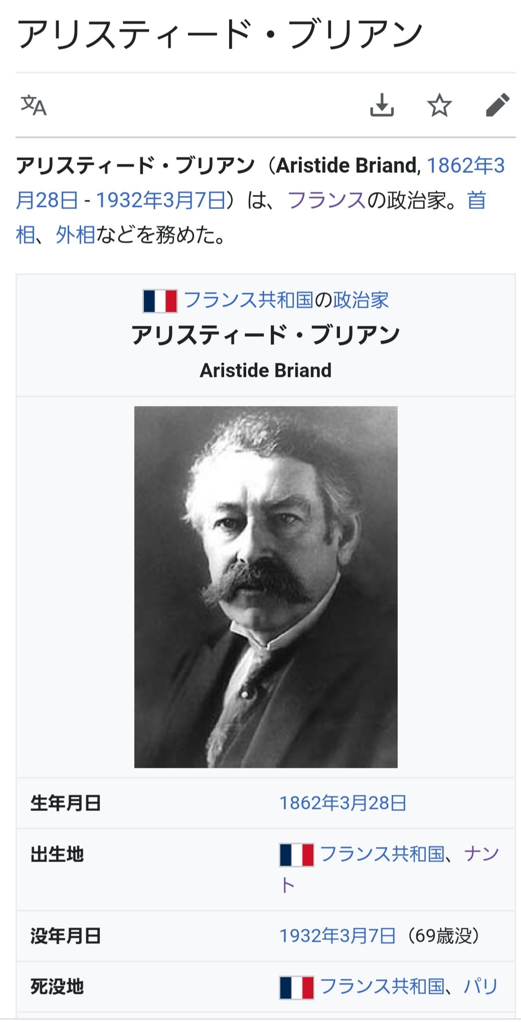 文学トラベラー 十五少年漂流記のブリアンにはモデルとなった人物がいたらしい ヴェルヌの息子 ミシェルの友人でフランスの首相 外相にまでなった人でした 十五少年漂流記 二年間の休暇 T Co 167zyozpxg Twitter