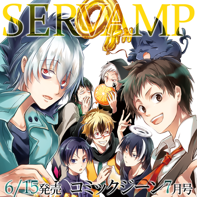 Servamp サーヴァンプ の注目 画像ツイートまとめ ページ目 アニメレーダー