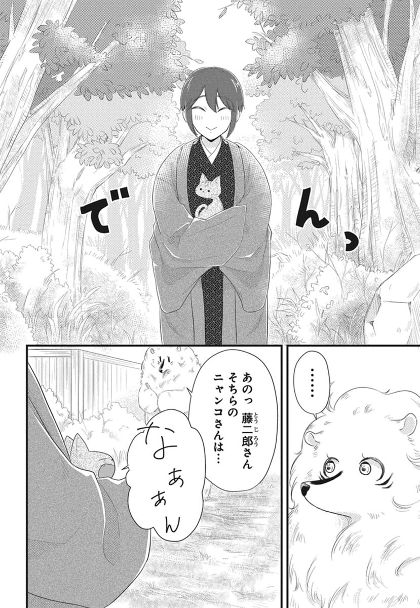 LaLaDX7月号発売中!
「#モフモフでムコムコ」by #みかんばこ
?コミックス1巻7/3発売記念?
LaLaDX出張掲載♪
モフモフいっぱいのイケニエ生活は
?山神VS山男?
?山神VS子猫?
とっても可愛い2本立て!!
6/24日発売のLaLa8月号にも
出張掲載しますのでよろしくお願いします。