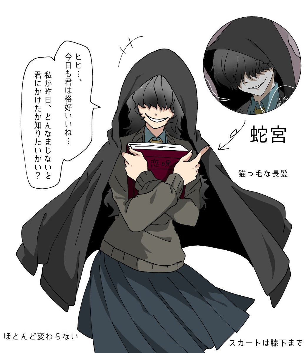 創作/リクエスト「帳先生と蛇宮の女体化」 