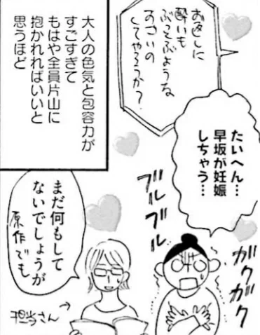 詳しくは「一生続けられない仕事④小冊子付き初回限定版」にアフレコレポートが収録されていますので、よかったらそちらも見てくださいね。今いろんな電子書店で50%オフになっておりますのでこの機会にぜひ?(通常版には掲載されていないのでご注意下さい) 