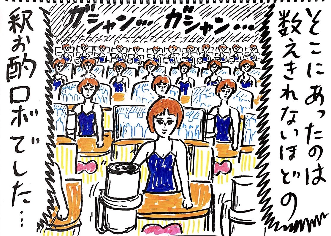 今日は釈由美子さんの誕生日だったので、サガテレビのお天気中継で4コマを描きました。 