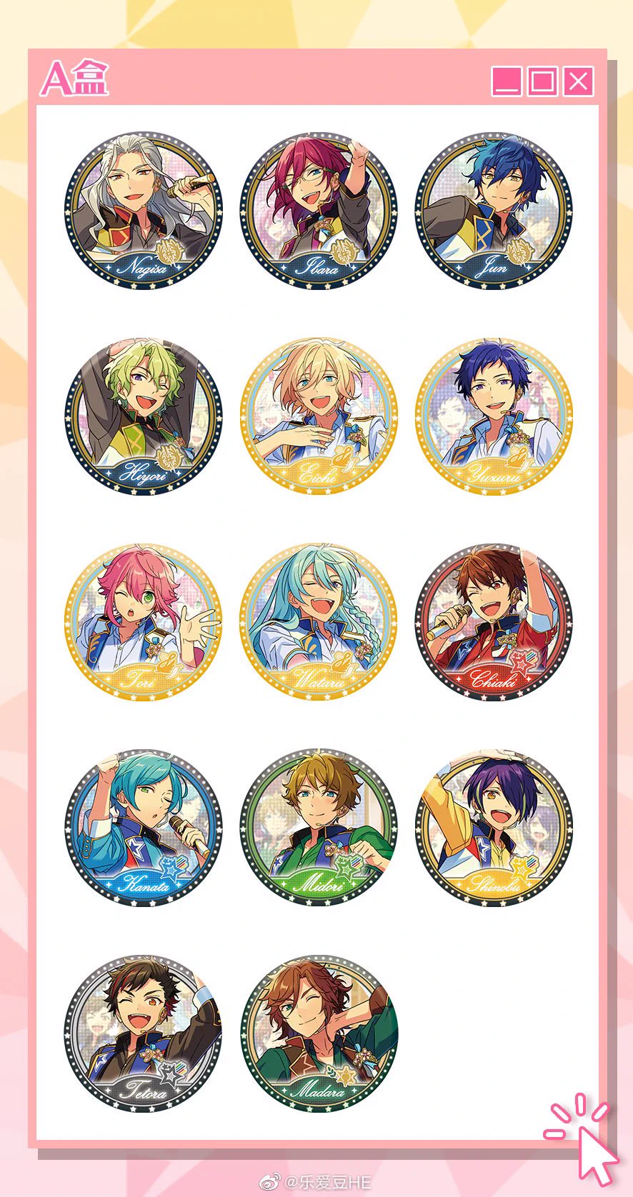 あんスタ 中国/海外限定情報 on X: 