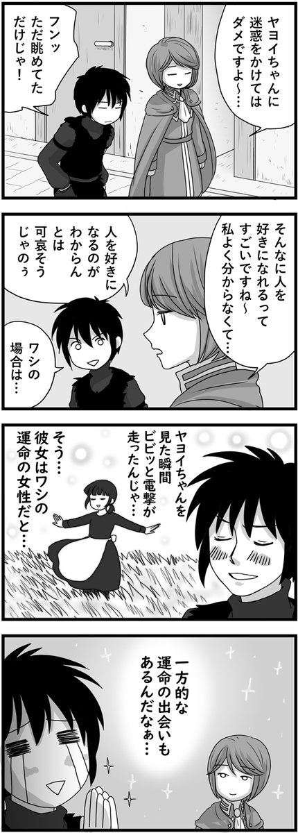 リンテレットは恋活中