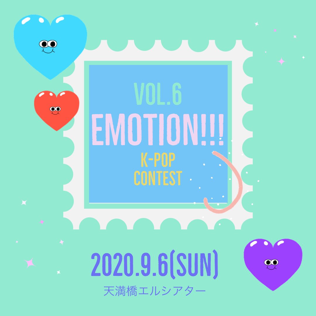 17emotion___'s tweet photo. 2020.9.6(sun)@天満橋エルシアター
Emotion!!! VOL.6 &amp;
Kpop Dance Contest 開催決定🧘✨

出演者大募集！！✨

会場側とイベント側で
しっかり対策を取って
開催したいと思います😳✨

エントリーは、こちらの
エントリーフォームから⇩⇩⇩

https://t.co/8u87kc5Xkr https://t.co/AIusmeAgcf