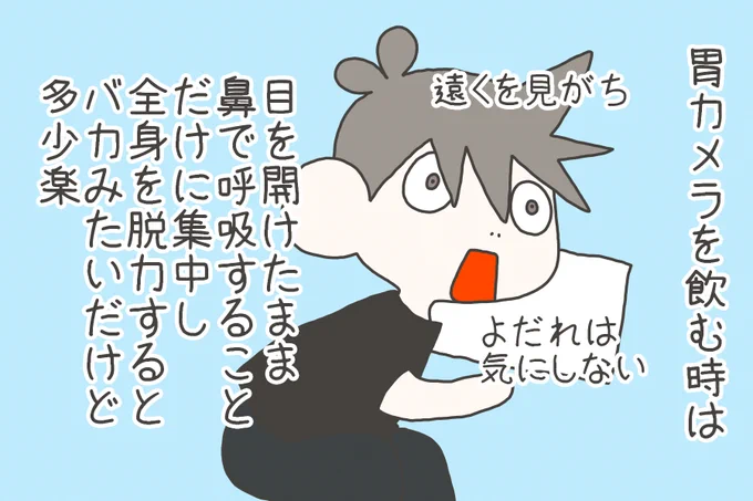 毎週土曜日はぴんとこなーすの日!
ぴんとこなーすまとめはこちら↓
https://t.co/bwAicdHbTJ
夜勤なので予約投稿!
胃カメラを経験した私が、苦しくない方法を伝授するぜ・・・!(上から目線) 