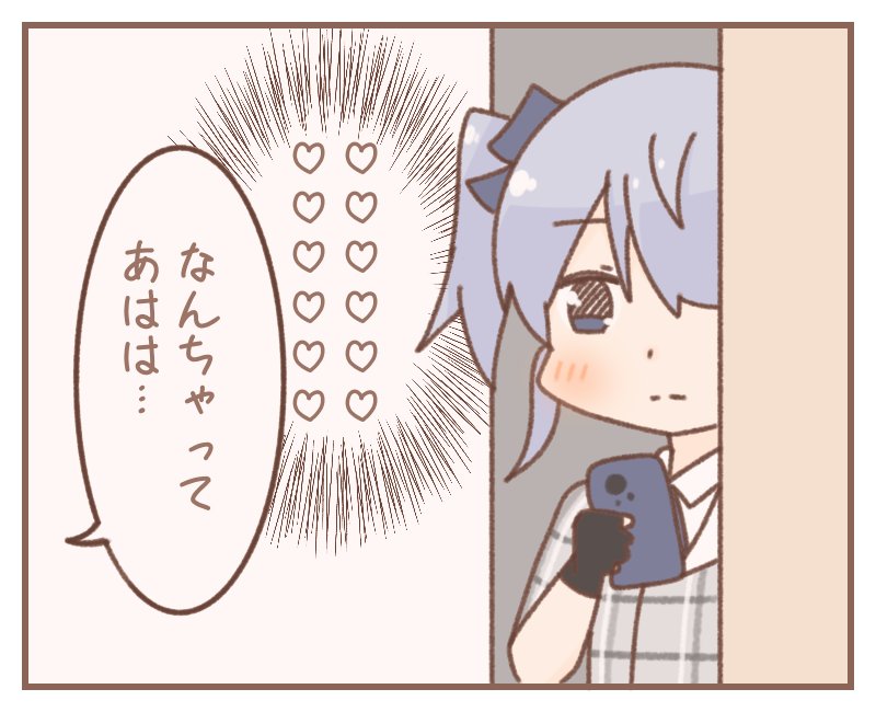 #ほしまちぎゃらりー
妹 