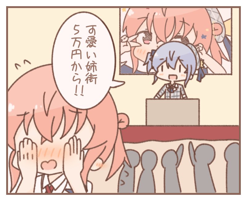 #ほしまちぎゃらりー
妹 