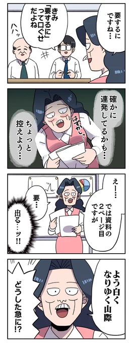 ふとした時に教養が出る長谷部 