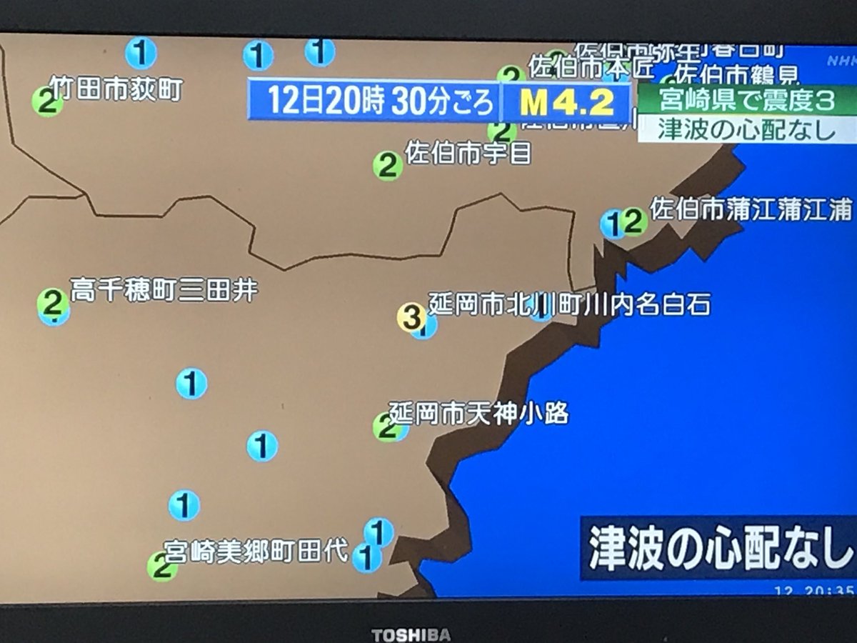 地震情報 宮崎県 Twitter Search 地震情報 宮崎県 Twitter Search