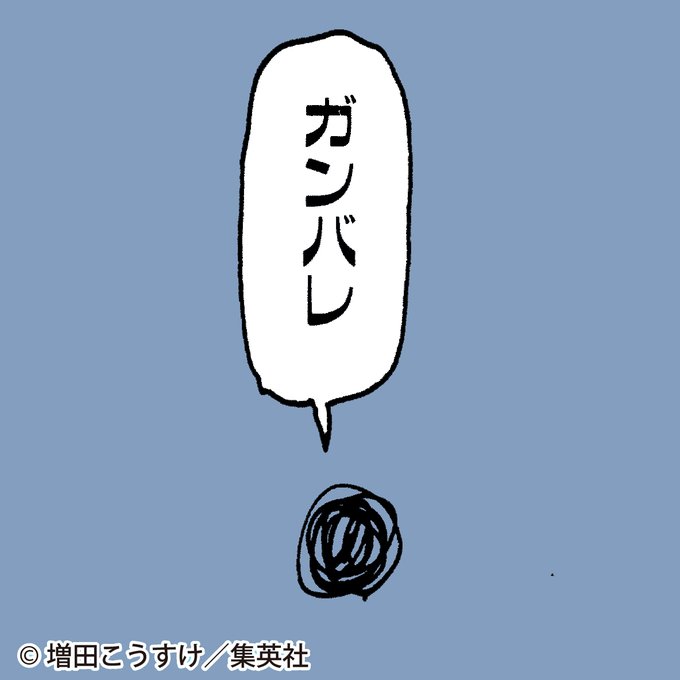 ギャグマンガ日和 公式さん の最近のツイート 2 Whotwi グラフィカルtwitter分析 ギャグマンガ日和 公式さん の最近のツイート 2 Whotwi グラフィカルtwitter分析