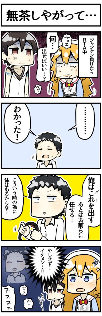 ライフはまだ残ってる。ここを耐えれば、極上級に勝てるんだから!

#社築納品物 #えらすとや #絵かける #RFAで飯が美味い 
