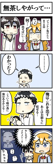 ライフはまだ残ってる。ここを耐えれば、極上級に勝てるんだから!

#社築納品物 #えらすとや #絵かける #RFAで飯が美味い 