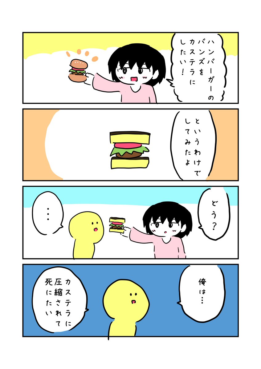 ハンバーガー 