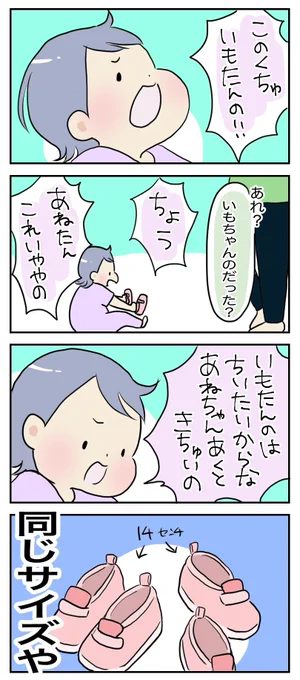 うちの双子はお互いにお互いが自分の赤ちゃんだと思っているので
当たり前に相手は自分より小さいと思っている節がある

#育児漫画
https://t.co/9lgbE1pWYF 