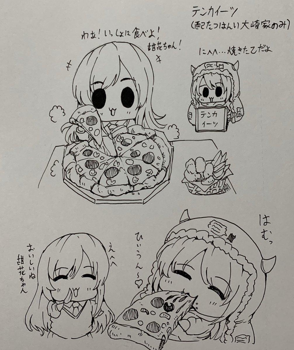 ピザを食べる甜花ちゃんたち 