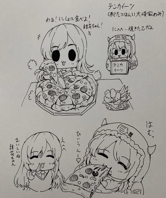 ピザを食べる甜花ちゃんたち 
