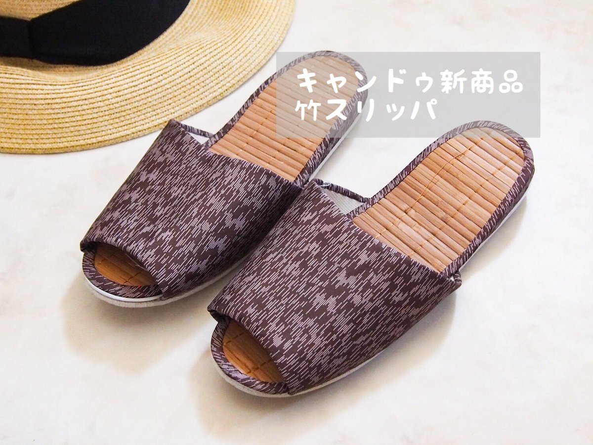 森矢くま 100均パトローラー キャンドゥ新商品 の竹スリッパを購入しました デザインが和 という感じで 中敷きが竹で作られているのがポイント つい最近まで冬物スリッパを使っていたので とっても涼しくて快感です そしてよく画像の文字を読ん 森矢くま 100均パトローラー キャンドゥ新商品 の竹スリッパを購入しました デザインが和 という感じで 中敷きが竹で作られているのがポイント つい最近まで冬物スリッパを使っていたので とっても涼しくて快感です そしてよく画像の文字を読ん