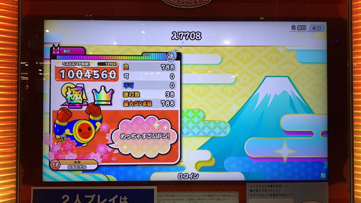 TeamKanadea's tweet photo. λ7708 全良！！！！！

全良1200譜面目です！！動画是非見てください！！

https://t.co/v9OAtuIV5H https://t.co/3HQNnfTLm2