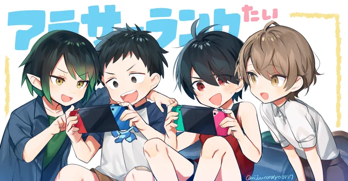 #アラサーランク帯 