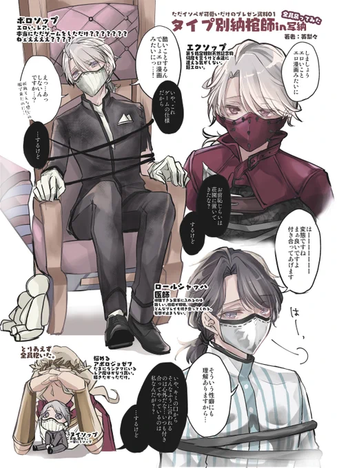 【写納・微エロ?ネタ】昨日の完成版～📷⚰️可愛イソップのタイプ別椅子拘束ネタ。今日も可愛いね…📷⚰️😊✨✨✨✨ロールシャッハ初めて描いたけどイケる気がする…☺️📷⚰️📷⚰️📷⚰️📷⚰️ 
