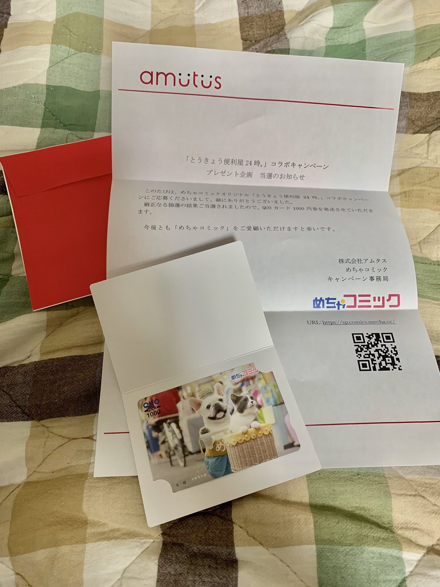 とうきょう便利屋24時