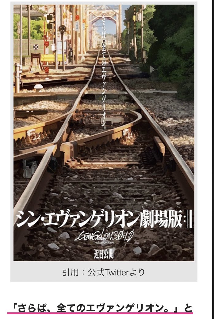 ゆきのん บนทว ตเตอร シンエヴァ さらば 全てのエヴァンゲリオン マギレコ さようならワルプルギスの夜 なんとなく気になったフレーズ
