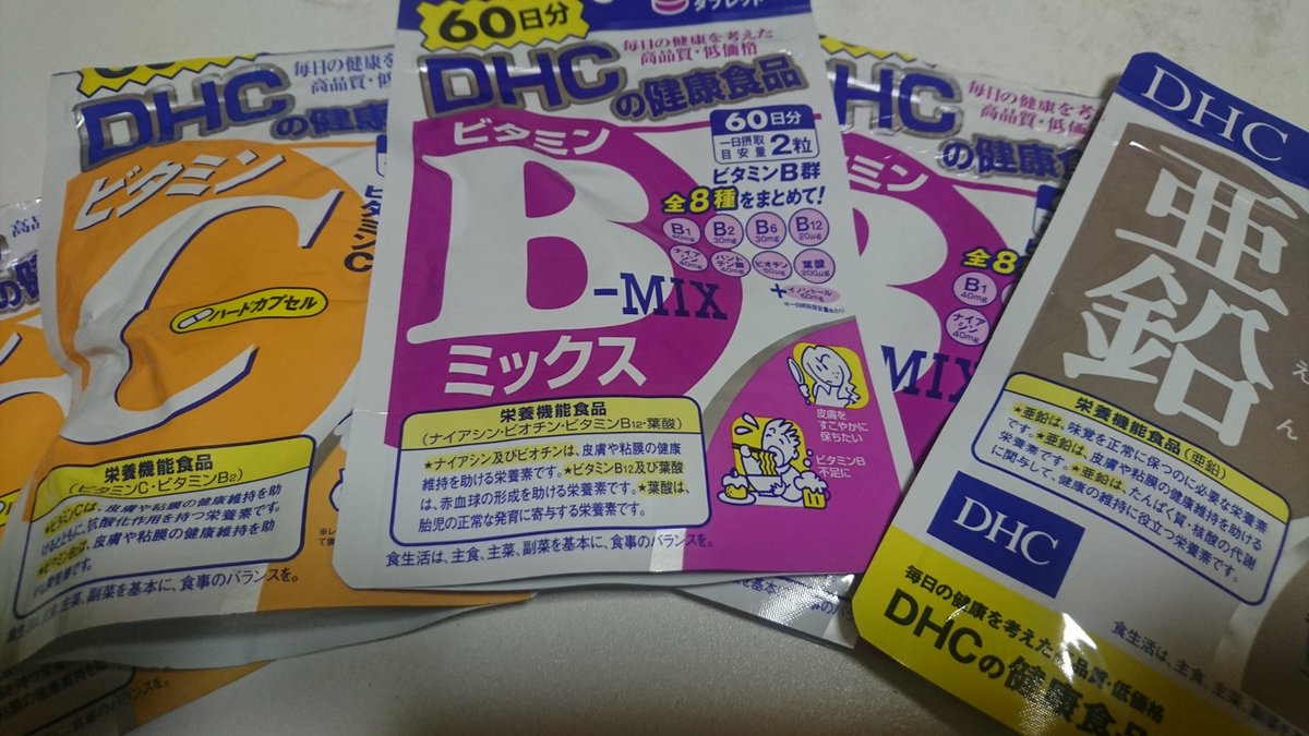 ロギン 僕が摂取しているサプリです 亜鉛は新陳代謝を助けてくれ 病気や傷の早期回復にも必要とされています ビタミンbは不足すると集中力低下 やる気が出ない 憂鬱などの症状がでます ビタミンcは肌や粘膜の健康維持に役立つそうです ロギン 僕が摂取しているサプリです 亜鉛は新陳代謝を助けてくれ 病気や傷の早期回復にも必要とされています ビタミンbは不足すると集中力低下 やる気が出ない 憂鬱などの症状がでます ビタミンcは肌や粘膜の健康維持に役立つそうです