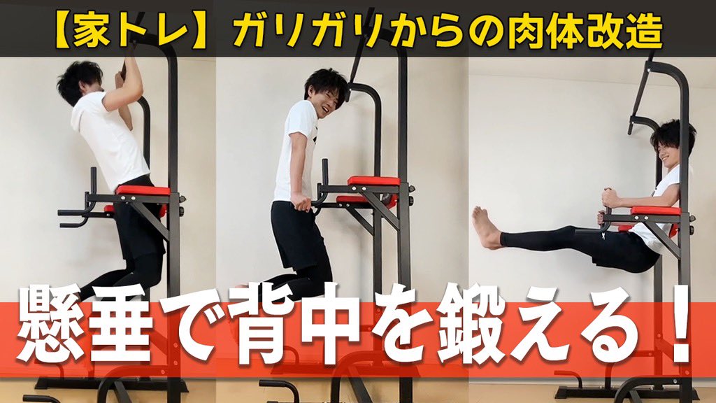 木村魁希 おりゃー 笑 懸垂マシン 家トレで背中を大きくしたい 懸垂はじめました 4 T Co Sgojjfqujk Youtubeより 木村魁希 おりゃー 笑 懸垂マシン 家トレで背中を大きくしたい 懸垂はじめました 4 T Co Sgojjfqujk Youtubeより