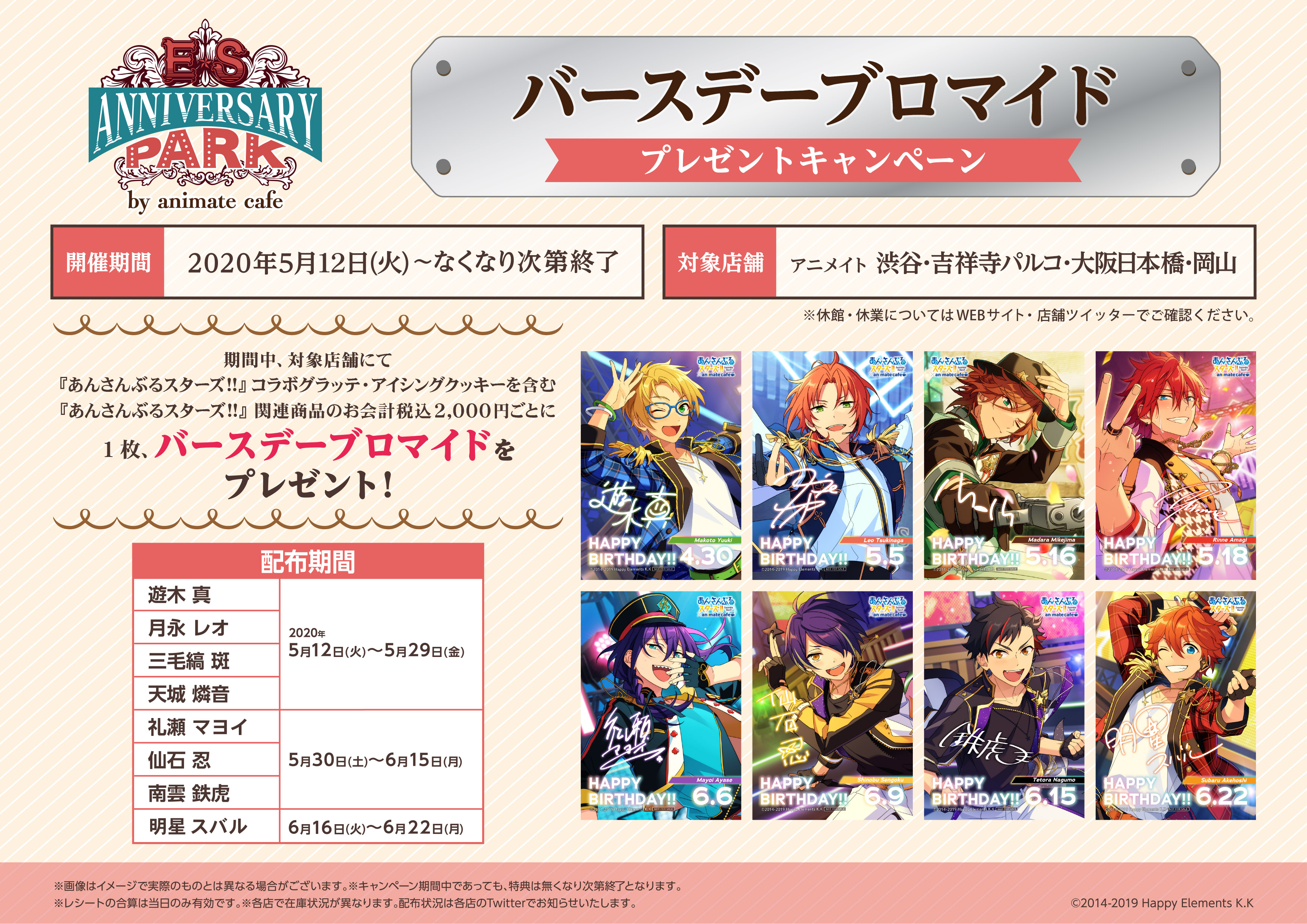 あんスタ バースデーブロマイド ジャッジメント 月永レオ アニメイトカフェ あんさんぶるスターズ！！ | コラボ作品 | 人気アニメ・ゲーム