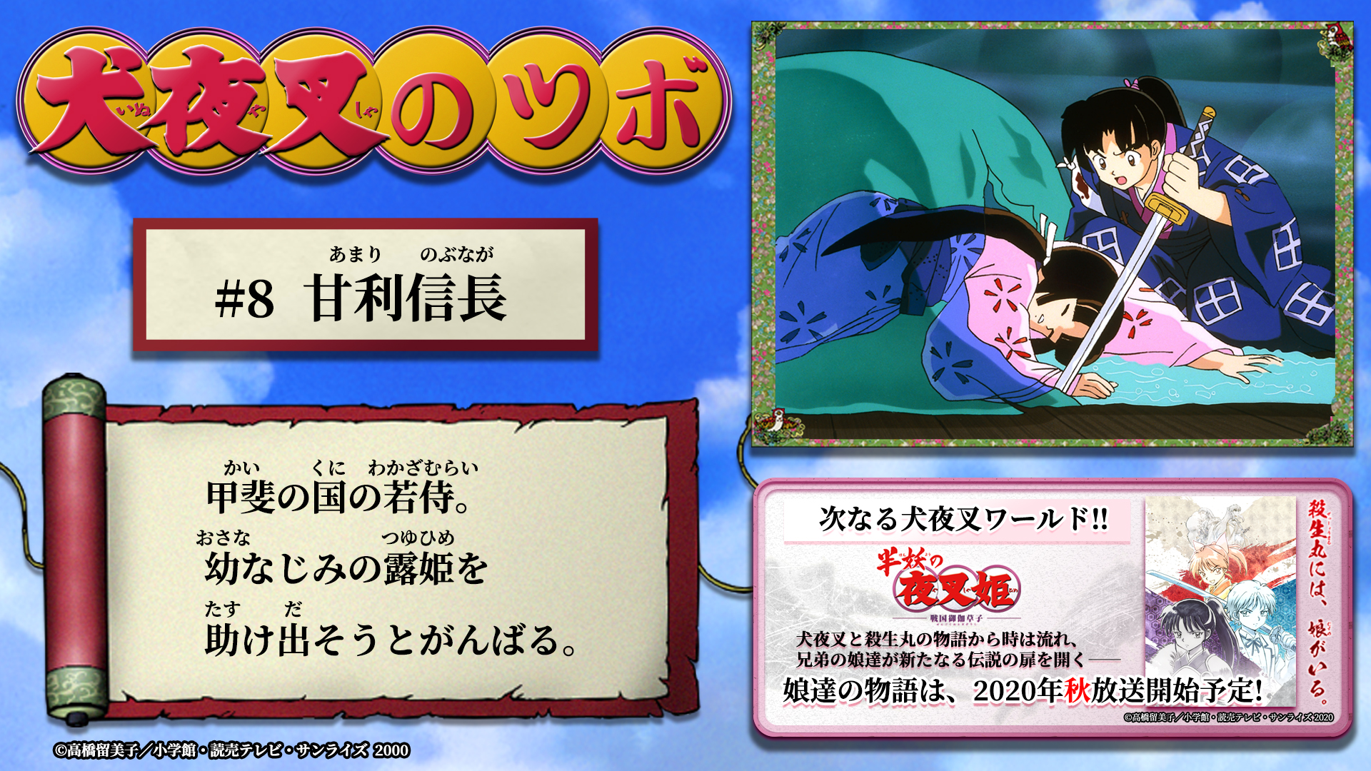 半妖の夜叉姫 犬夜叉のツボ 8 本日の 犬夜叉のツボ は 8 甘利信長 の投稿をお届けします 半妖の夜叉姫 は 年秋放送開始予定 公式サイト T Co Gqiowtdf9a 半妖の夜叉姫 甘利信長 T Co Gs8ggvlewq Twitter