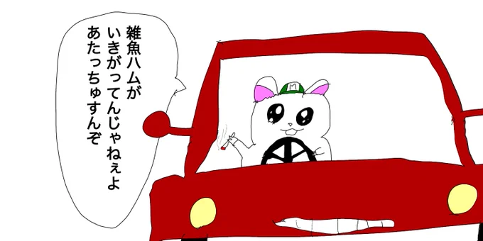 【いないハムちゃんず】
あおるくん 