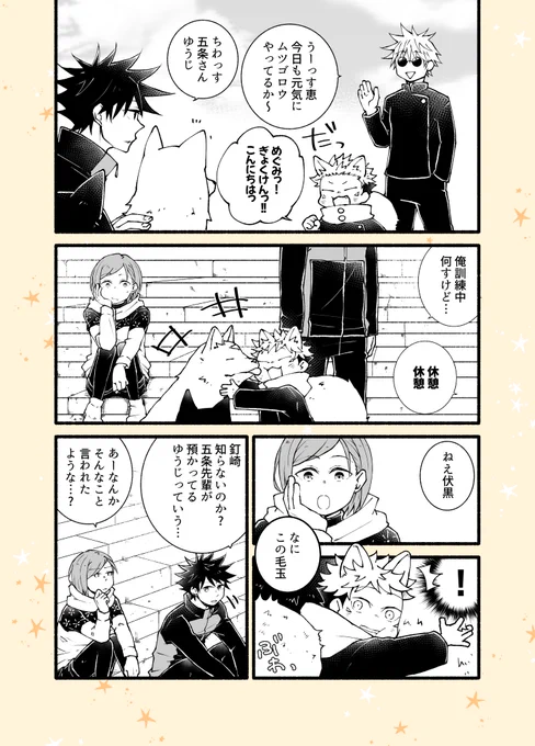 お題箱『知らない人と会った恥ずかしがり屋なけもしょたどりくんがさとるくんの後ろに隠れるほのぼの』
ありがとうございました～! 