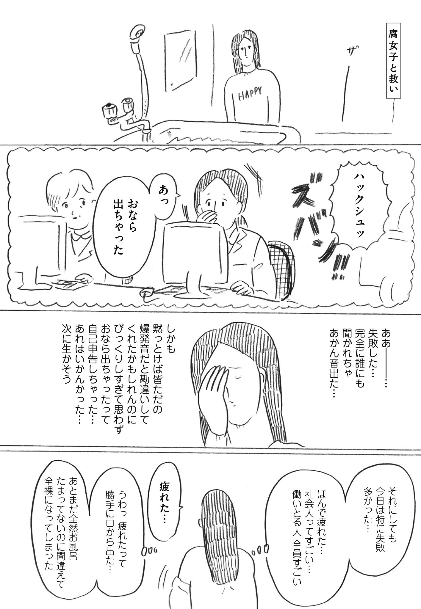 つづ井 on X: 