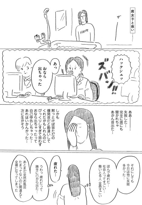 つづ井 Wacchoichoi さんのマンガ一覧 4ページ ツイコミ 仮 つづ井 Wacchoichoi さんのマンガ一覧 4ページ ツイコミ 仮