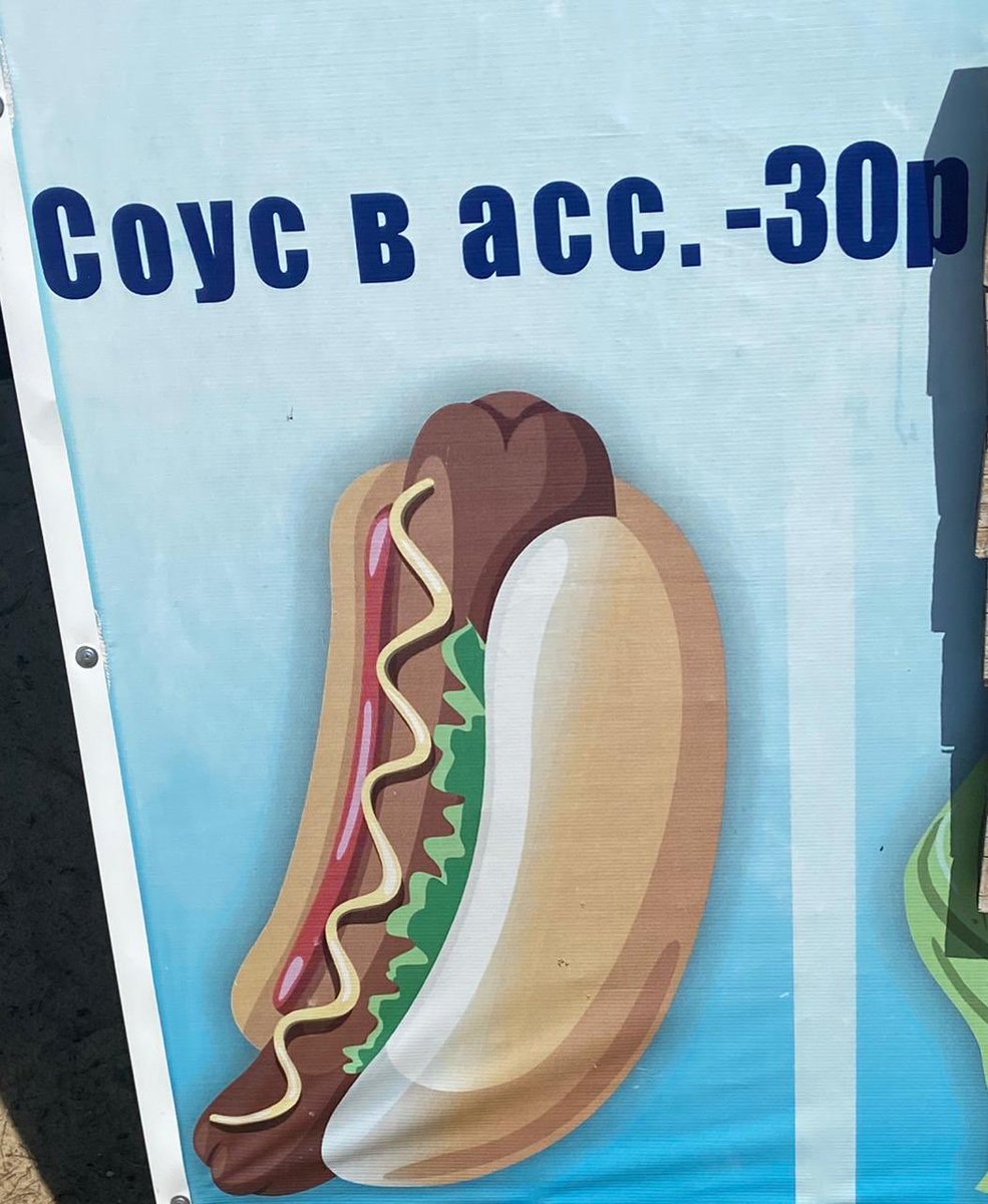 вилкой в глаз или
